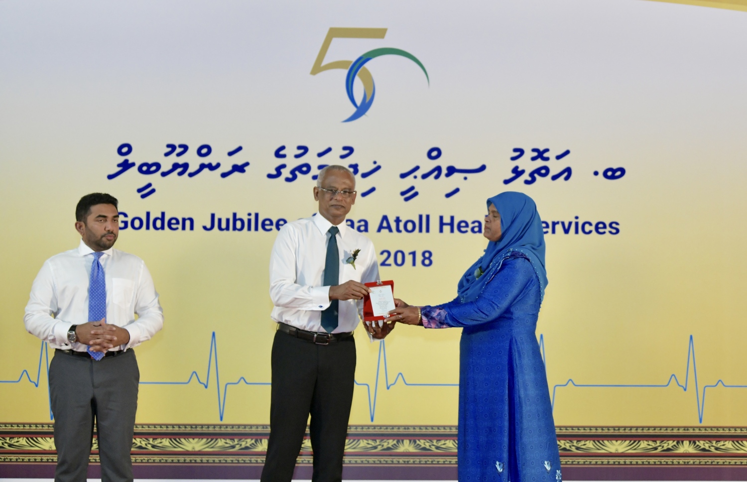 ބ. އޭދަފުށި: ޖުލައި 30، 2019: ބ. އޭދަފުށީގައި ހުންނަ އެ އަތޮޅު ހޮސްޕިޓަލަށް 50 އަހަރުފުރުން ފާހަގަކުރަން ބޭއްވި ރަސްމިއްޔާތެއްގައި ރައީސް އިބްރާހިމް މުހައްމަދު ސޯލިހް، ބ. އަތޮޅު ހޮސްޕިޓަލަށް 20 އަހަރަށްވުރެ ގިނަ މުއްދަތެއް ވަންދެން ހިދުމަތްކުރި މީހަކަށް އެވޯޑު ހަވާލުކޮށްދެއްވަނީ- ފޮޓޯ: ރައީސް އޮފީސް