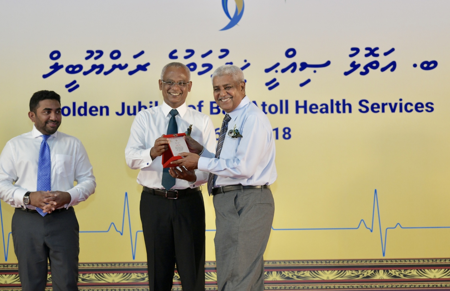 ބ. އޭދަފުށި: ޖުލައި 30، 2019: ބ. އޭދަފުށީގައި ހުންނަ އެ އަތޮޅު ހޮސްޕިޓަލަށް 50 އަހަރުފުރުން ފާހަގަކުރަން ބޭއްވި ރަސްމިއްޔާތެއްގައި ރައީސް އިބްރާހިމް މުހައްމަދު ސޯލިހް، ބ. އަތޮޅު ހޮސްޕިޓަލަށް 20 އަހަރަށްވުރެ ގިނަ މުއްދަތެއް ވަންދެން ހިދުމަތްކުރި މީހަކަށް އެވޯޑު ހަވާލުކޮށްދެއްވަނީ- ފޮޓޯ: ރައީސް އޮފީސް