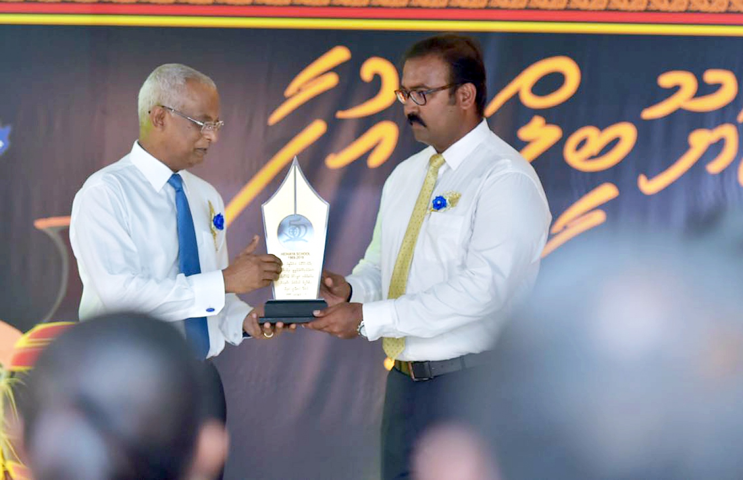 ނ. މިލަދޫ: ސެޕްޓެމްބަރު 5، 2019: ނ. މިލަދޫ ހިދާޔާ ސްކޫލުގެ ރަން ޔޫބީލް ފާހަގަކުރަން  ބޭއްވި ރަސްމިއްޔާތުގައި ރައީސް އިބްރާހިމް މުހައްމަދު ސޯލިހު ދަރިވަރަކަށް އެވޯޑެއް ދެއްވަނީ.-- ފޮޓޯ: ރައީސް އޮފީސް