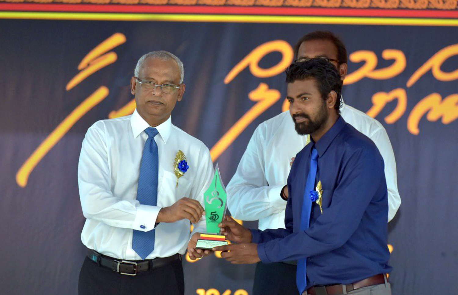 ނ. މިލަދޫ: ސެޕްޓެމްބަރު 5، 2019: ނ. މިލަދޫ ހިދާޔާ ސްކޫލުގެ ރަން ޔޫބީލް ފާހަގަކުރަން  ބޭއްވި ރަސްމިއްޔާތުގައި ރައީސް އިބްރާހިމް މުހައްމަދު ސޯލިހު ދަރިވަރަކަށް އެވޯޑެއް ދެއްވަނީ.-- ފޮޓޯ: ރައީސް އޮފީސް