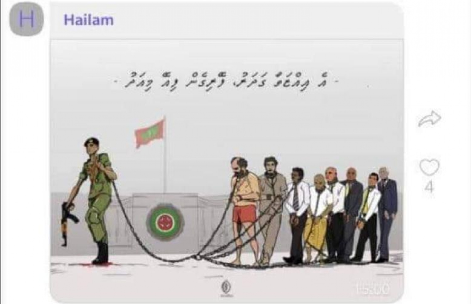 ހައިލަމް ވައިބާ ގުރޫޕަށް ފޮނުއްވި މެސެޖް--