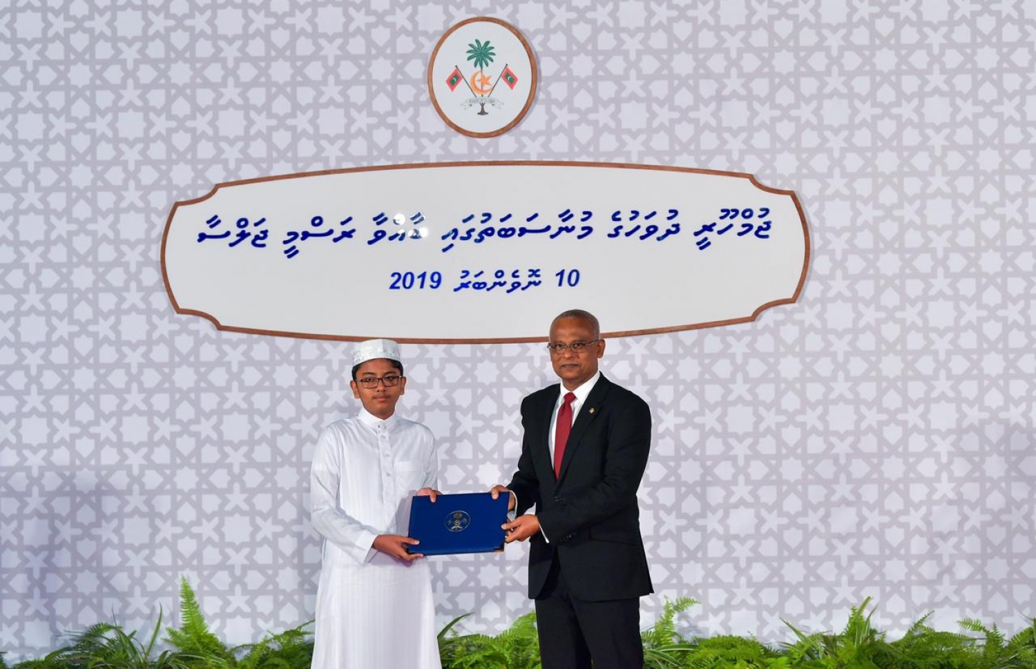 ގުރުއާން ހިތުދަސްކޮށް ސަނަދު ހާސިލް ކުރުމުން ރައީސް އިބްރާހިމް މުހައްމަދު ސޯލިހު ޒާއިނަށް އެކަމުގެ އެވޯޑު ހަވާލު ކުރައްވަނީ-- ފޮޓޯ: ރައީސް އޮފީސް