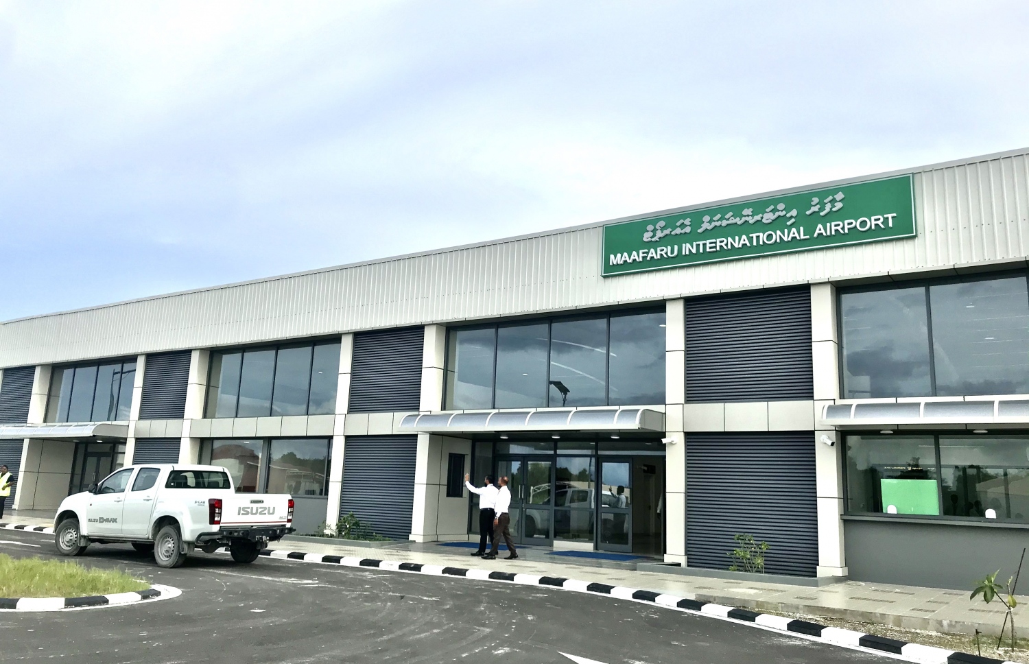 މާފަރު އިންޓަނޭޝަނަލް އެއާޕޯޓް: މާފަރު ރައްޔިތުންގެ ވަރަށް ބޮޑު އުއްމީދެއްގެ ނިމުން -- ފޮޓޯ: މިހާރު