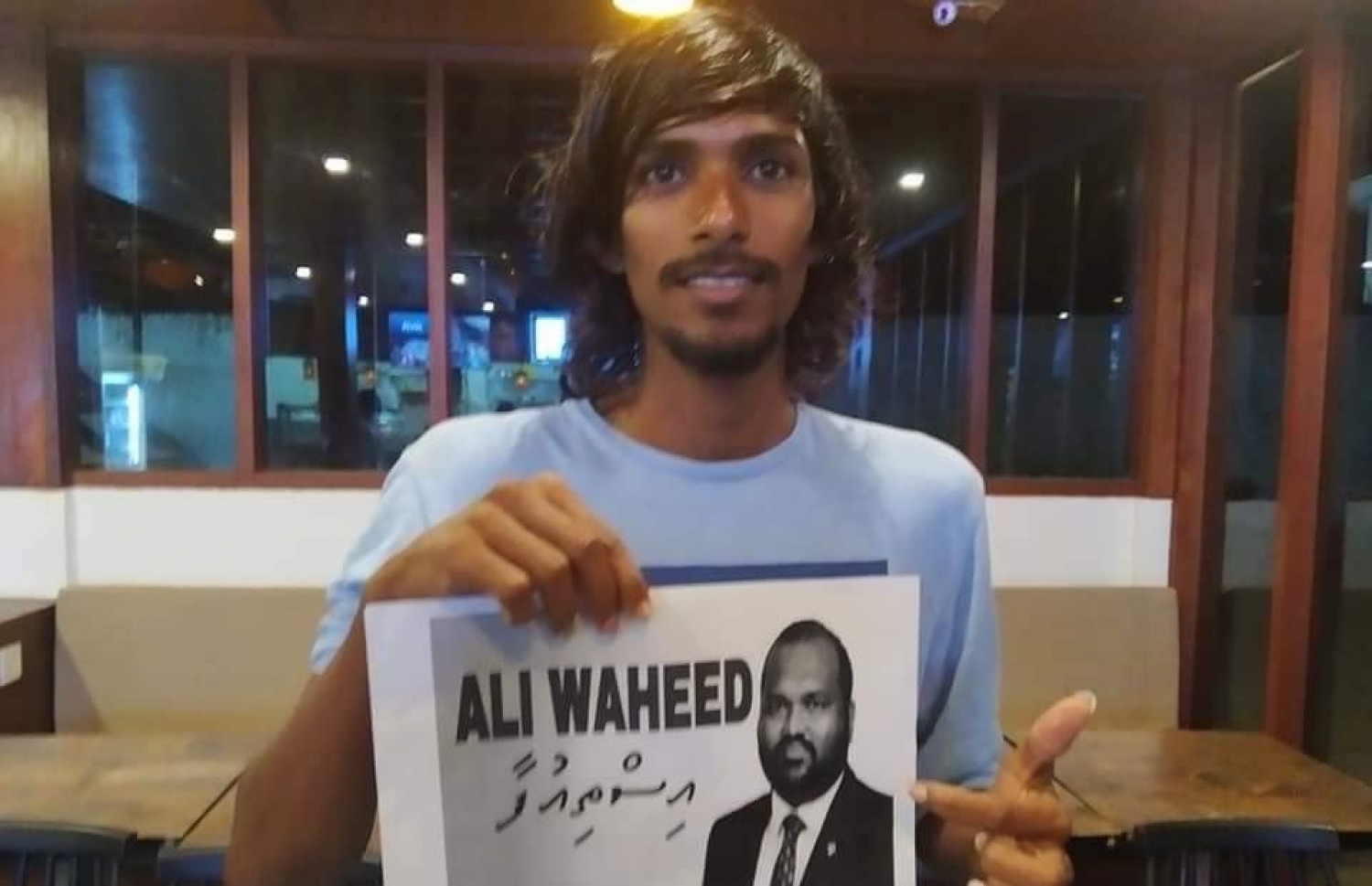 އަލީ ވަހީދުގެ އިސްތިއުފާއަށް ގޮވާލާ ރިސޯޓެއްގެ މުވައްޒަފަކު އަޑު އުފުލަނީ-- ފޮޓޯ: ފޭސްބުކް