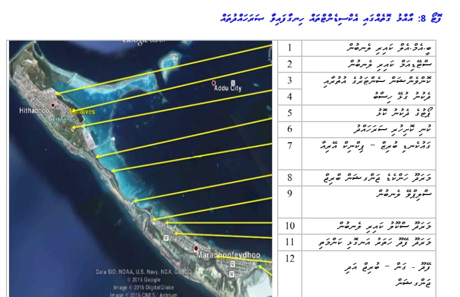 އައްޑޫ ލިންކް ރޯޑްގެ ލެނބުންތައް. އެކްސިޑެންޓްތައް ގިނައީ މި ސަރަހައްދުތަކުގައި