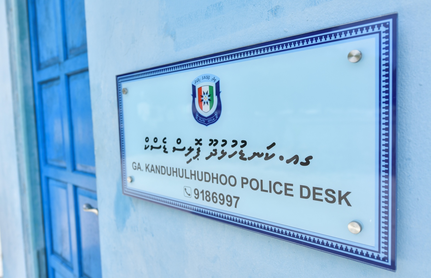 ކަނޑުހުޅުދޫގައި ހުންނަ ޕޮލިސް ޑެސްކު. --ފޮޓޯ: ނިޝާން އަލީ/މިހާރު