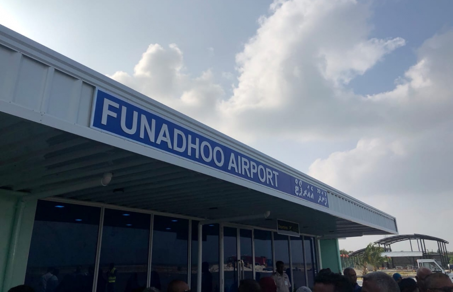 ފުނަދޫ އެއާޕޯޓް--