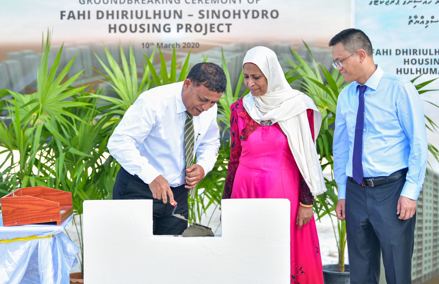 މާލެ- މާޗް 10، 2020: ޕްލޭނިން މިނިސްޓަރު އަސްލަމާއި (ވ) ހައުސިން މިނިސްޓަރު އާތިފާ އަދި ސައިނޯ ހައިޑްރޯ ގްލޯބަލްގެ ނައިބު ރައީސް، ހުޅުމާލޭގައި އަޅާ 1،700 ހައުސިން ޔުނިޓްތަކުގެ ބިންގާ އަޅުއްވައިދެއްވަނީ -- ފޮޓޯ: އަހްމަދު އަވްޝަން އިލްޔާސް