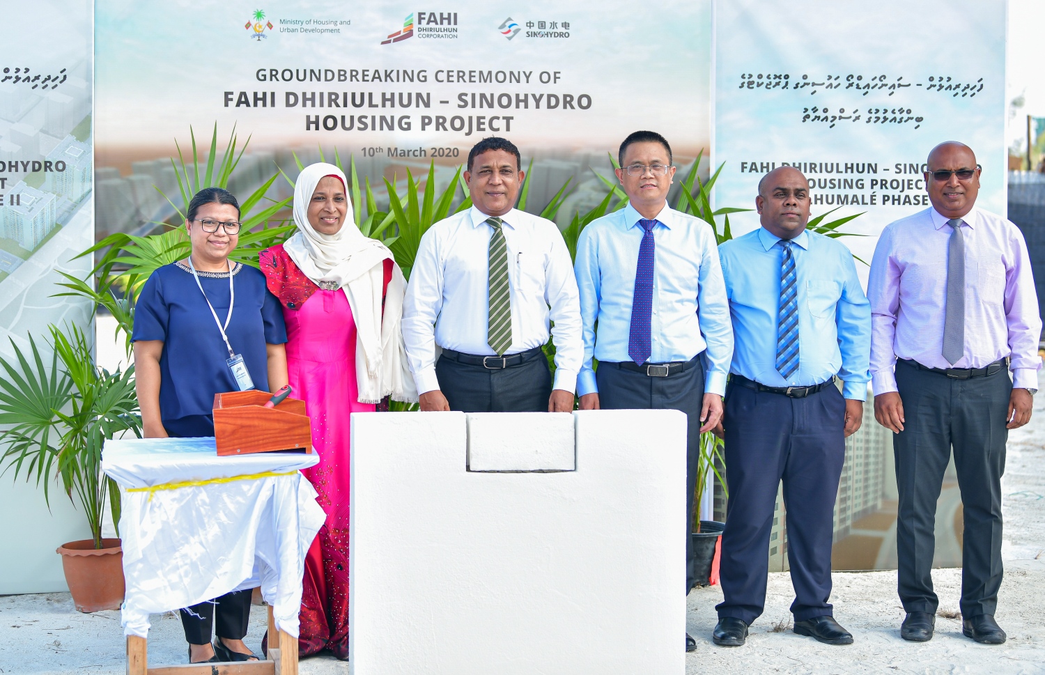 މާލެ- މާޗް 10، 2020: ޕްލޭނިން މިނިސްޓަރު އަސްލަމާއި (ވ) ހައުސިން މިނިސްޓަރު އާތިފާ އަދި ސައިނޯ ހައިޑްރޯ ގްލޯބަލްގެ ނައިބު ރައީސް، ހުޅުމާލޭގައި އަޅާ 1،700 ހައުސިން ޔުނިޓްތަކުގެ ބިންގާ އަޅުއްވައިދެއްވުމަށް ފަހު ގްރޫޕް ޕޮޓޯއެއް ނަންގަވަނީ -- ފޮޓޯ: އަހްމަދު އަވްޝަން އިލްޔާސް