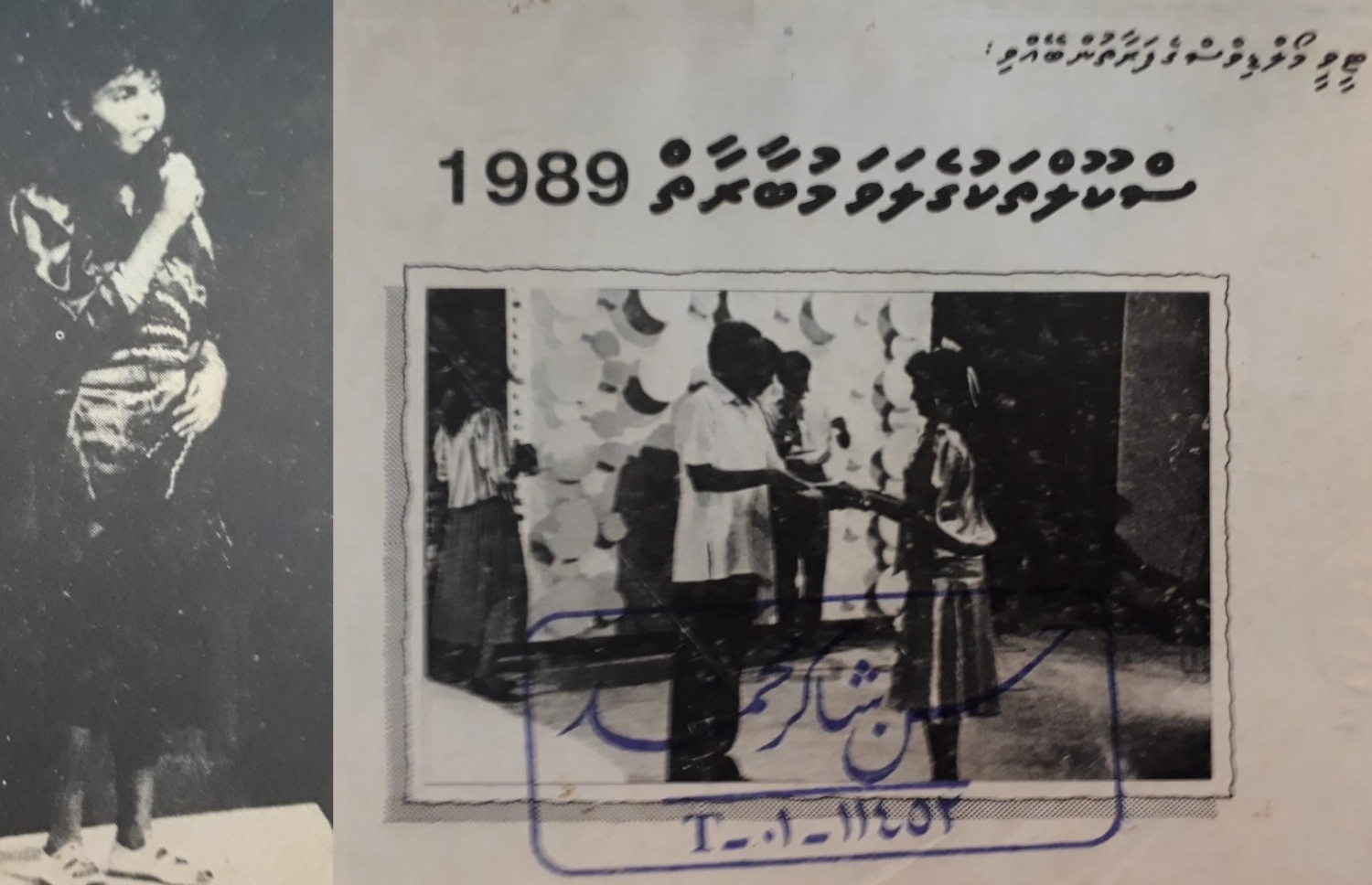 1989 ވަނަ އަހަރުގެ ލަވަ މުބާރާތުގެ ފޮތުގައި ޝާއިއުކޮށްފައިވާ ތަސްނީމްގެ އޭރުގެ ފޮޓޯ.