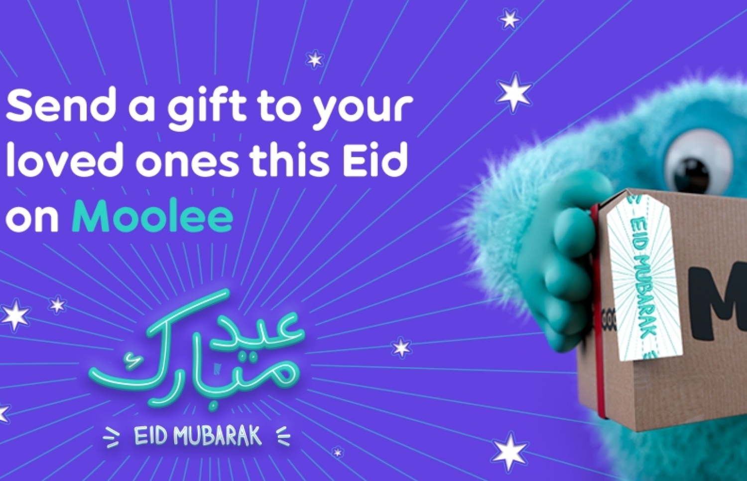 އުރީދޫގެ މޫލީން އީދު ހަދިޔާއާއެކު ބޭނުންވާ މެސެޖެއް ވެސް ފޮނުވާލެވޭނެ--