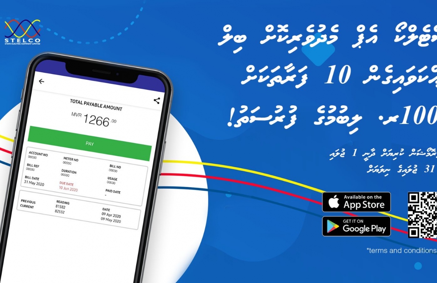 ސްޓެލްކޯގެ އެޕް--