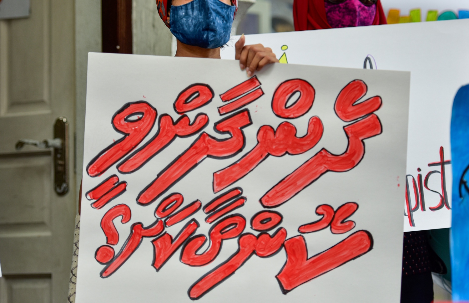 ކުރީ ސަރުކާރުގެ މަތީ މަގާމުތަކުގައި ތިބި މީހުންގެ ތެރެއިން ޖިންސީ ގޯނާގެ ތުހުމަތު ކުރެވޭ މީހުން މަގާމުން އެކަހެރިކޮށް، އެމީހުންނަށް ތުހުމަތު ކުރެވޭ މައްސަލަތައް ބަލަން ގޮވާލައި 2020 ގައި މުޒާހަރާކުރަނީ-- ފޮޓޯ | މިހާރު