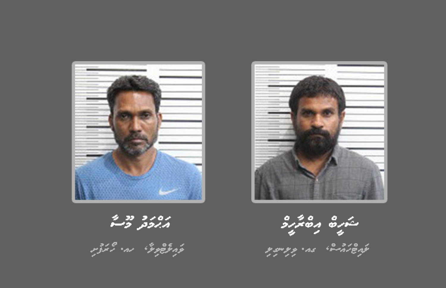 ކަނޑުމަގުން 130 ކިލޯ ޑްރަގްސް އެތެރެކުރުމުގައި އިސްކޮށް ތިބި ކަމަށް ފުލުހުން ތުހުމަތުކުރާ ދެ މީހުން