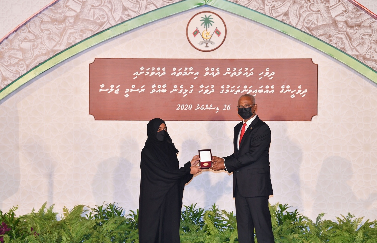 މާލެ: ޑިސެމްބަރު 26، 2020- މި އަހަރުގެ ގައުމީ އިނާމު ދިނުމަށް ޖުމްހޫރީ މައިދާނުގައި ބޭއްވި ޖަލްސާގައި، ރައީސް އިބްރާހިމް މުހައްމަދު ސޯލިހު އިނާމު ދެއްވަނީ.---ފޮޓޯ: ރައީސް އޮފީސް