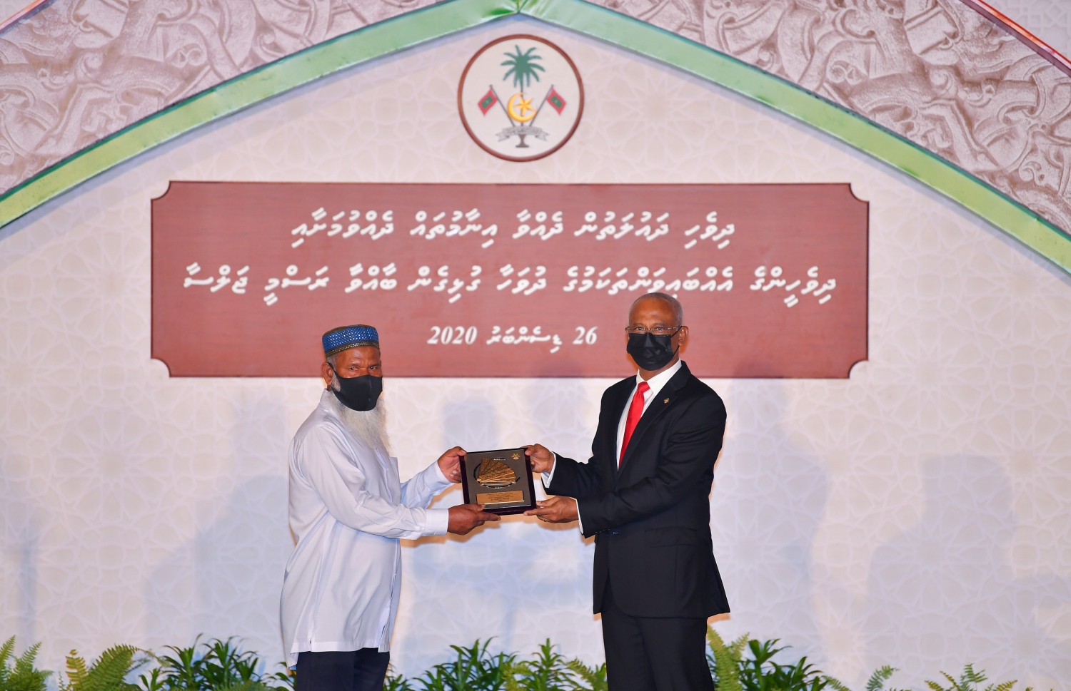 މާލެ: ޑިސެމްބަރު 26، 2020- މި އަހަރުގެ ގައުމީ އިނާމު ދިނުމަށް ޖުމްހޫރީ މައިދާނުގައި ބޭއްވި ޖަލްސާގައި، ރައީސް އިބްރާހިމް މުހައްމަދު ސޯލިހު އިނާމު ދެއްވަނީ.---ފޮޓޯ: ރައީސް އޮފީސް