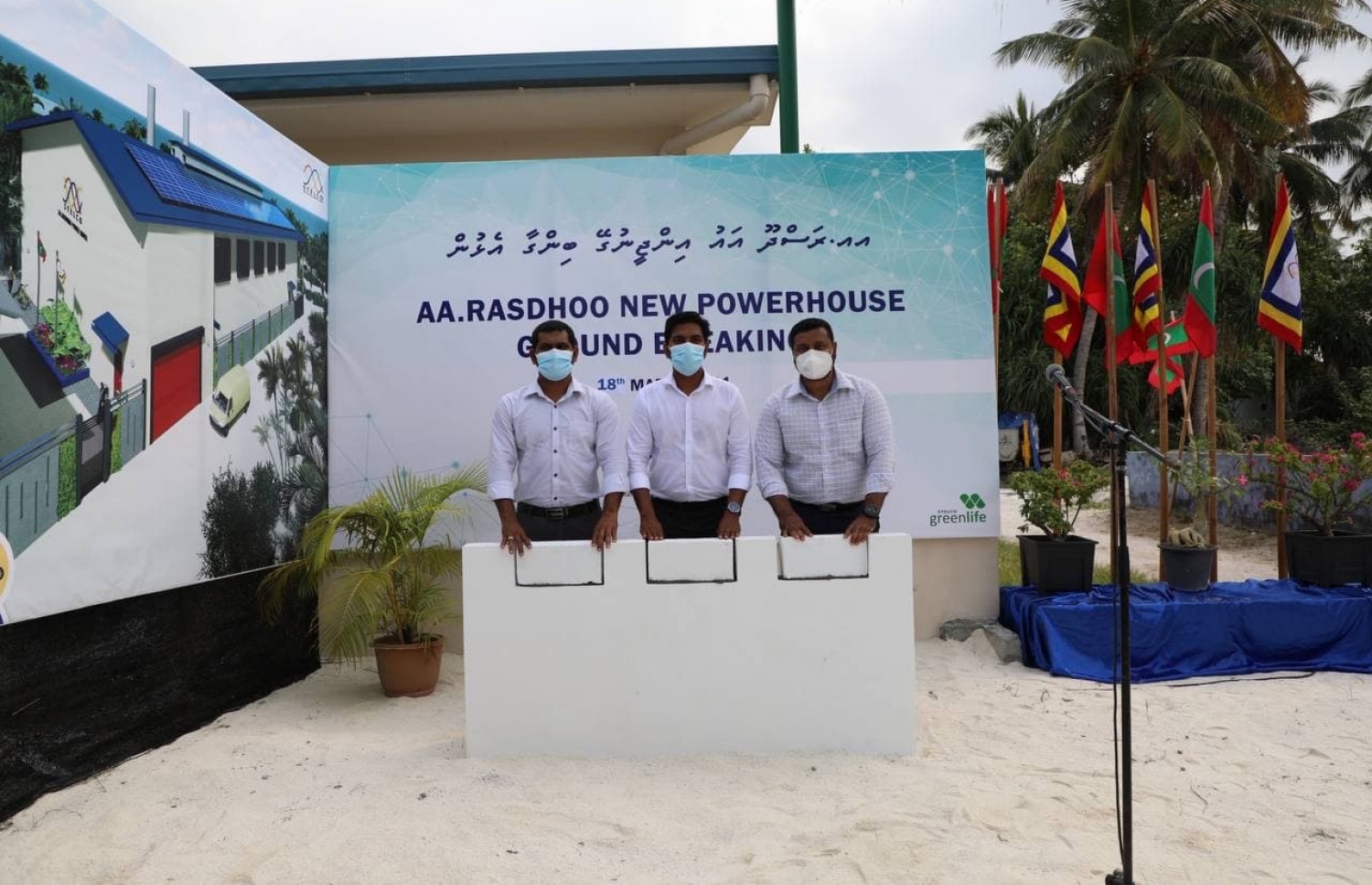 ސްޓެލްކޯގެ މެނޭޖިން ޑިރެކްޓަރު ހަސަން މުޣުނީ (ކ) އާއި ރައީސް އޮފީހުގެ މިނިސްޓަރު މުހައްމަދު ޝިފާޒު (މ) ރަސްދޫގެ އާ އިންޖީނުގޭގެ ބިންގާ އަޅުއްވައިދެއްވަނީ-- ފޮޓޯ: ސްޓެލްކޯ