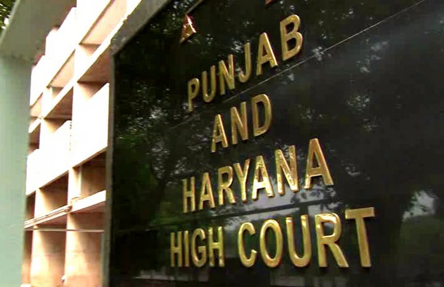 ޕަންޖާބް އެންޑް ހަރިއާނާ ހައި ކޯޓް.