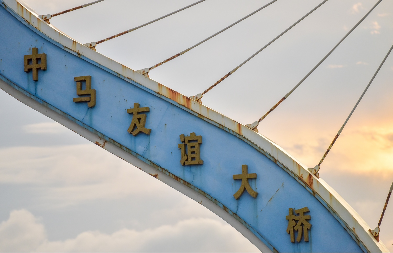 ސިނަމާލެ ބްރިޖުގެ މައި ދޮރޯށީގައި ދަބަރު ފޮޅި، މާލޭގެ މޫނުމަތި ހަޑިވެފައި--. ފޮޓޯ: ނިޝާން އަލީ/މިހާރު