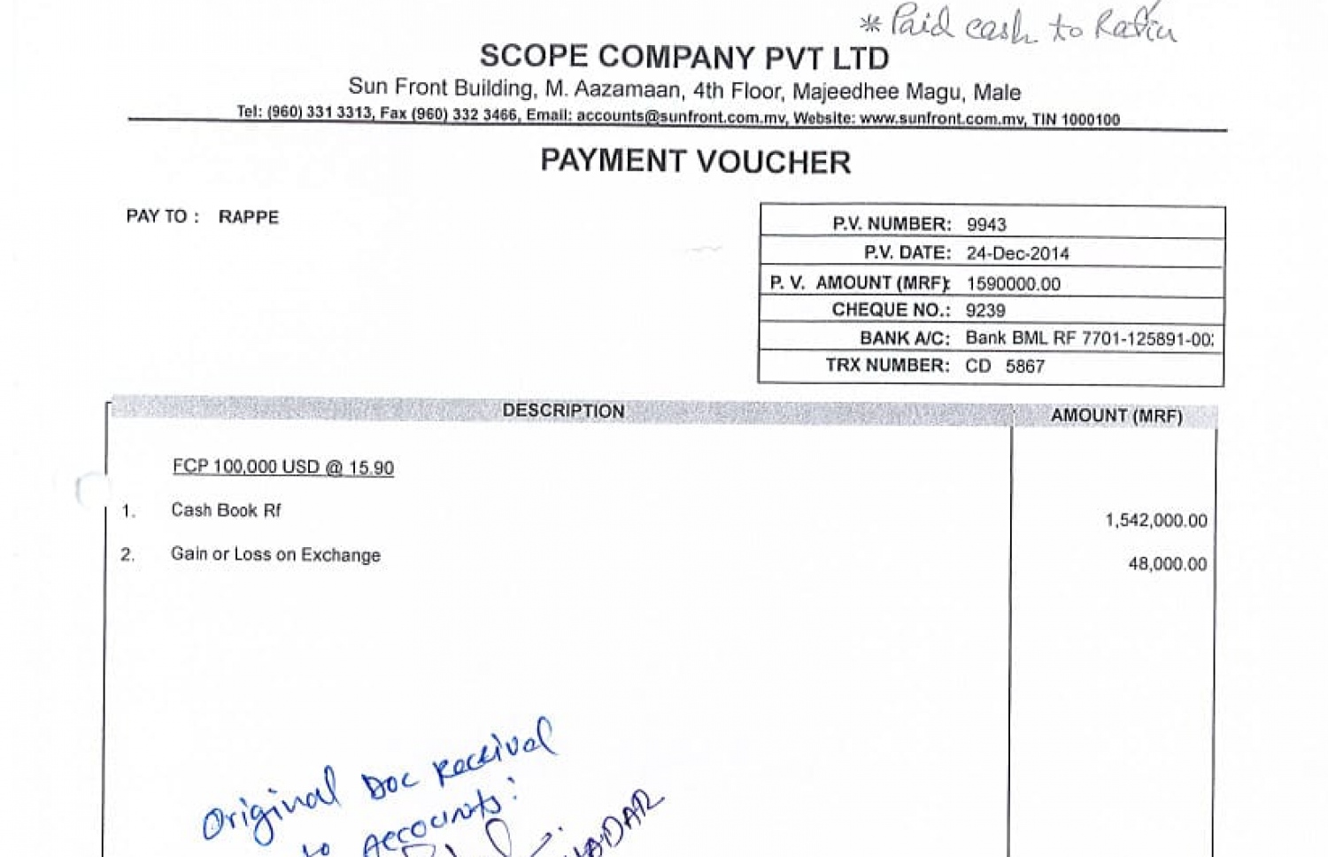 ސަންފްރޮންޓުން ޑޮލަރު ގަންނަން ދެވަނަ ފަހަރަށް ފައިސާ ދެއްކި ކަމުގެ ރަސީދު--