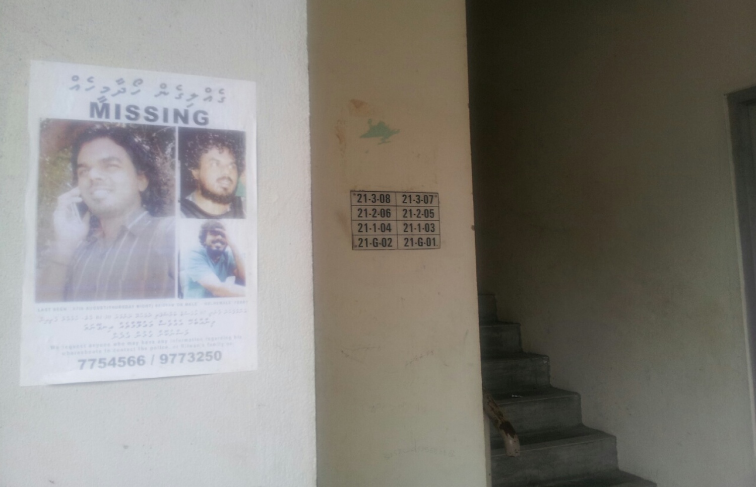 ރިލްވާންގެ އެޕާޓްމެންޓަށް އަރާ ސިޑި ކައިރީގައި އޭނާ ގެއްލިގެން އުޅޭ ކަމުގެ ޕޯސްޓަރެއް -- ފޮޓޯ: ހަވީރު އާކައިވް