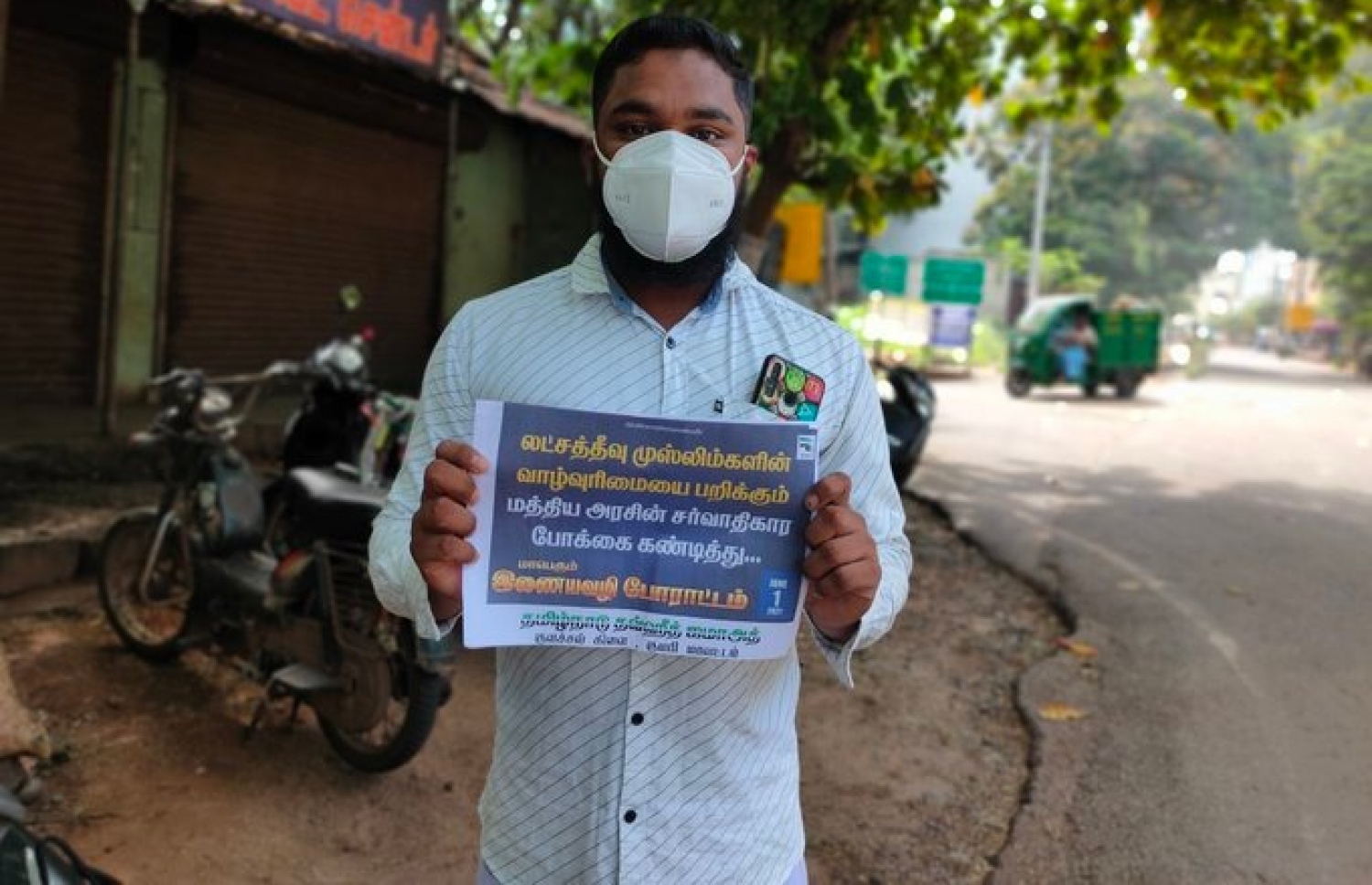 މަލިކް: ލަކްޝަދީޕް: ޖޫން 1، 2021: ލަކްޝަދީބްގައި ތަންފީޒުކުރަން ފަށާފައިވާ އާ ގަވާއިދުތަކާ ދެކޮޅަށް އެ ރަށްތަކުގައި ދިރިއުޅޭ ރައްޔިތަކު އަޑުއުފުލަނީ.-- ފޮޓޯ: ޓްވިޓާ