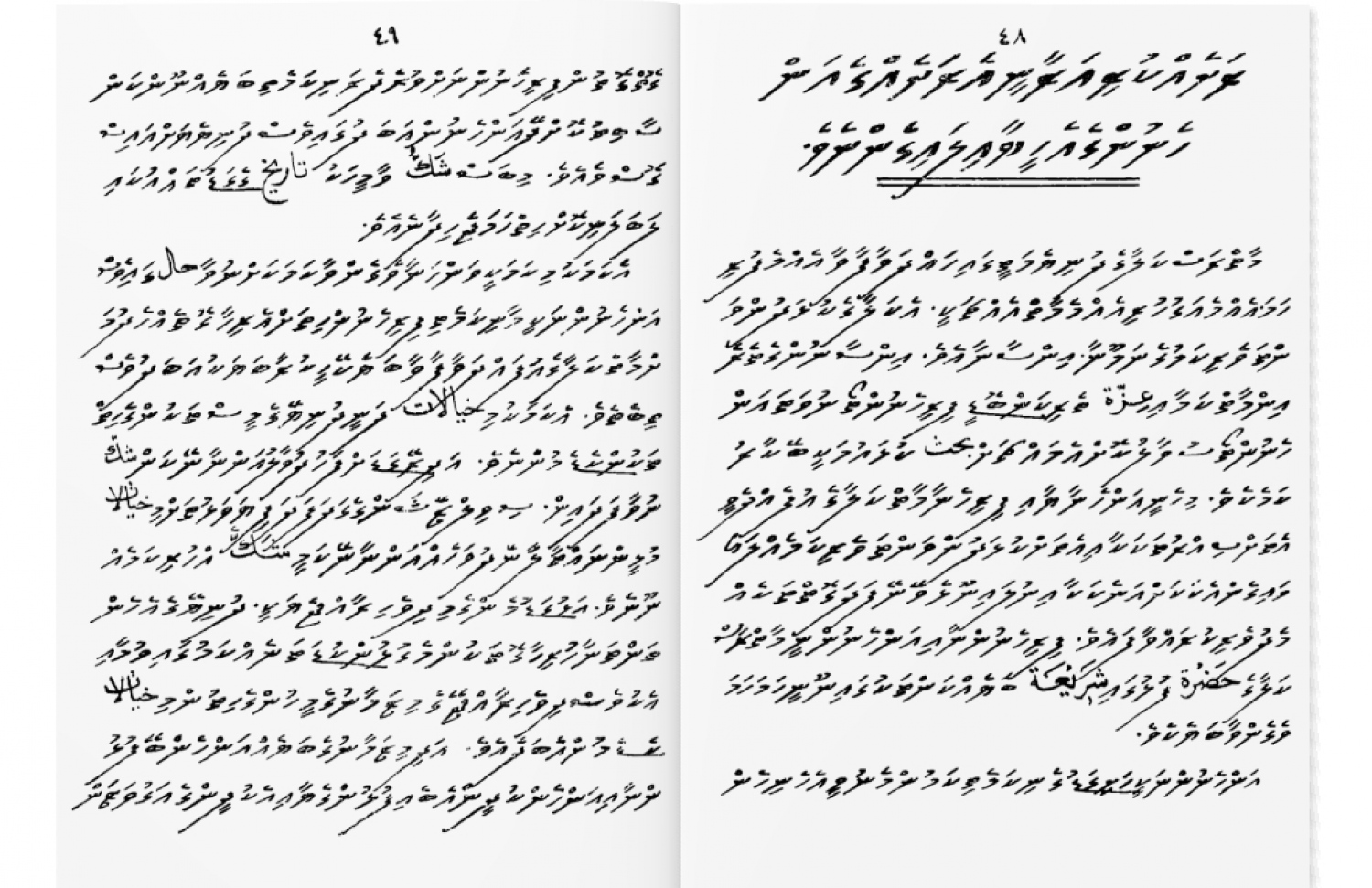 އަލް އިސްލާހުގައި، އަންހެނުންގެ ދައުރުމުގެ މުހިންމުމަކާ ބެހޭ ގޮތުން ޝާއިއުކޮށްފައިވާ ލިޔުން