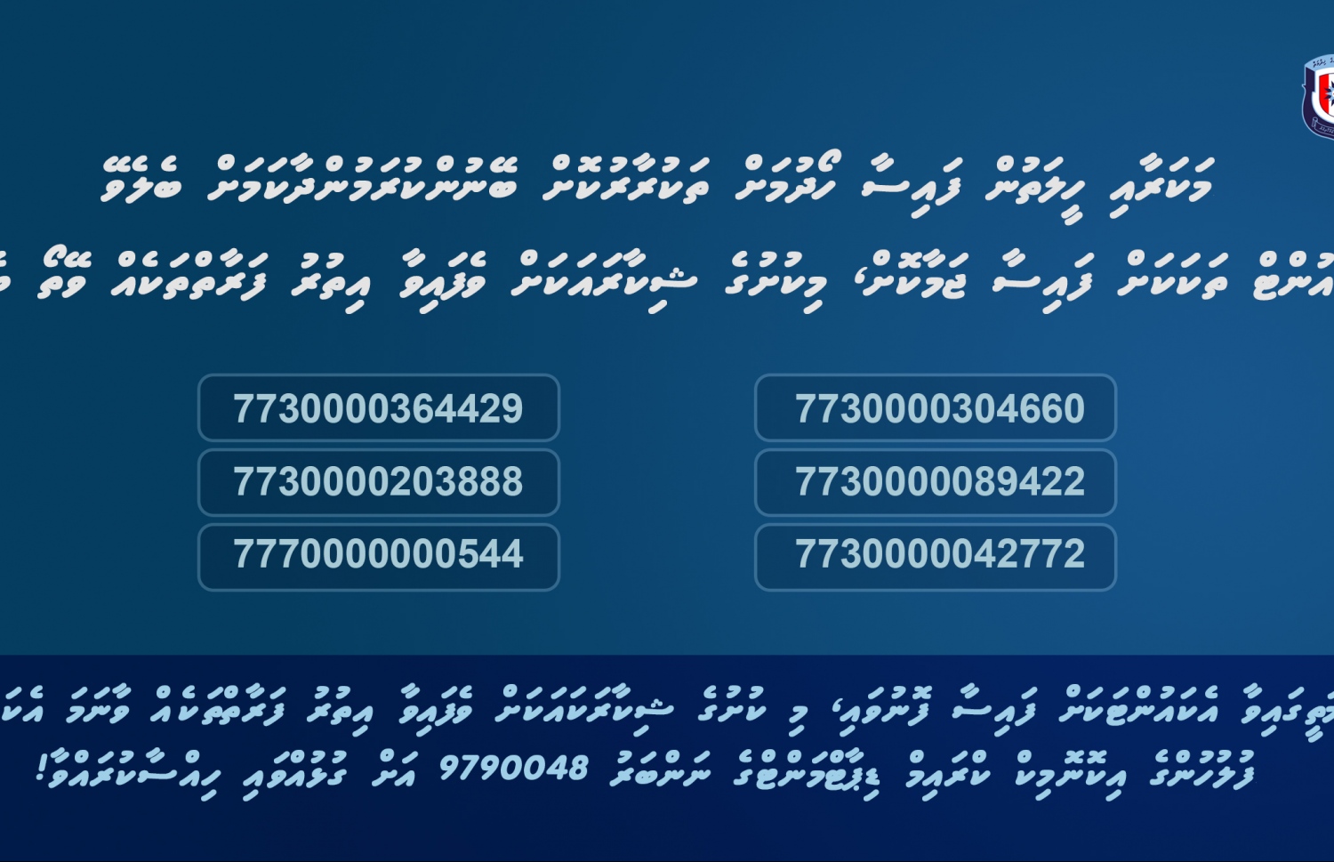 މަކަރާ ހީލާތުން ހޯދާ ފައިސާ ޖަމާކުރާ ކަމަށް ފާހަގަކުރެވޭ ބޭންކް އެކައުންޓްތައް.