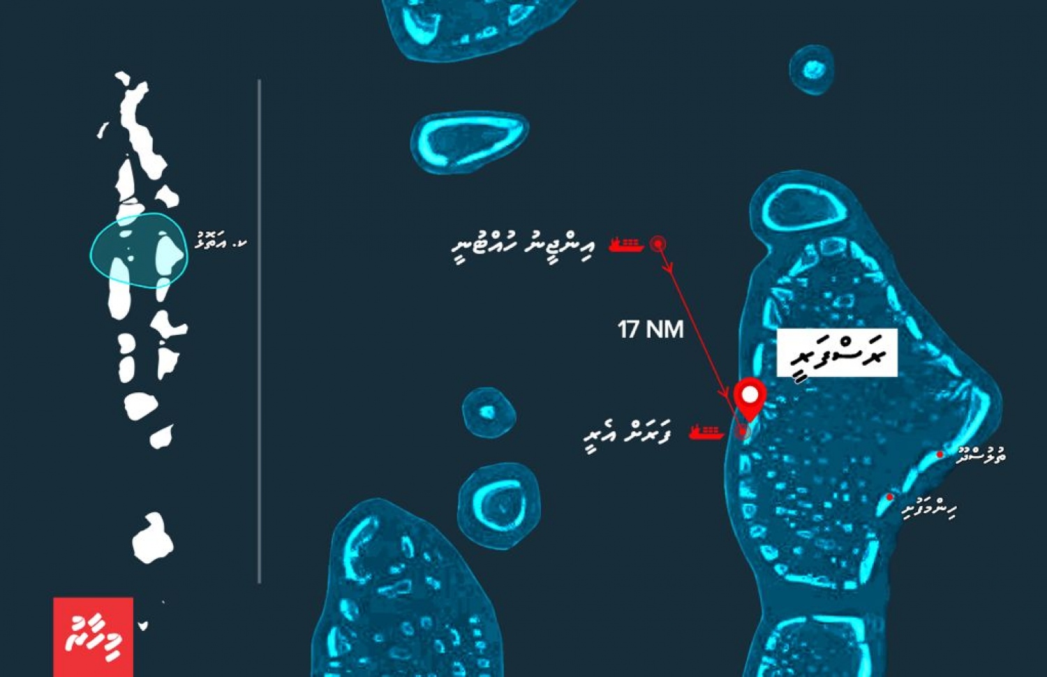 ރަސްފަރީ  އަށް ބޯޓެއް އުރުނު ހާދިސާއާ ގުޅޭ އިންފޮގްރެފިކެއް--