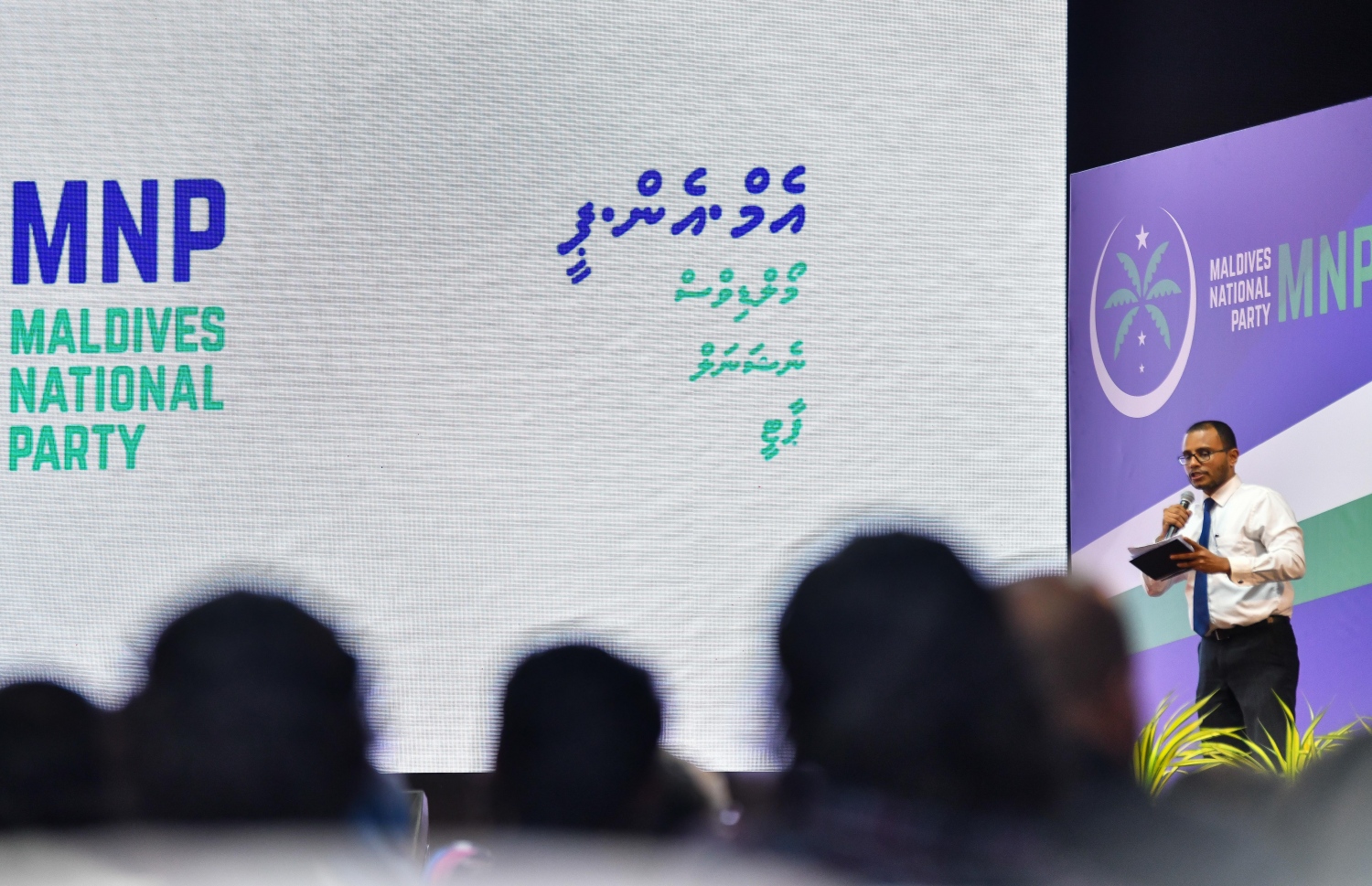 އެމްއެންޕީ އުފެއްދުމުގެ ޖަލްސާ