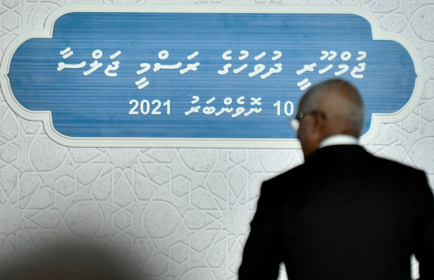 މާލެ- ނޮވެމްބަރު 11، 2021: ޖުމްހޫރީ ދުވަހުގެ މުނާސަބަތުގަައި ޖުމްހޫރީ މައިދާނުގައި ރޭ ބޭއްވި ޖަލްސާގެ ތެރެއިން، ސަރުކާރުން މިއަހަރު އަލަށް ދޭން ފެށި "ދައުލަތަށް ހިދުމަތްކުރުމުގެ އިނާމު" 117 ބޭފުޅަކަށް ވަނީ ދީފައި--. ފޮޓޯ: ނިޝާން އަލީ/ މިހާރު