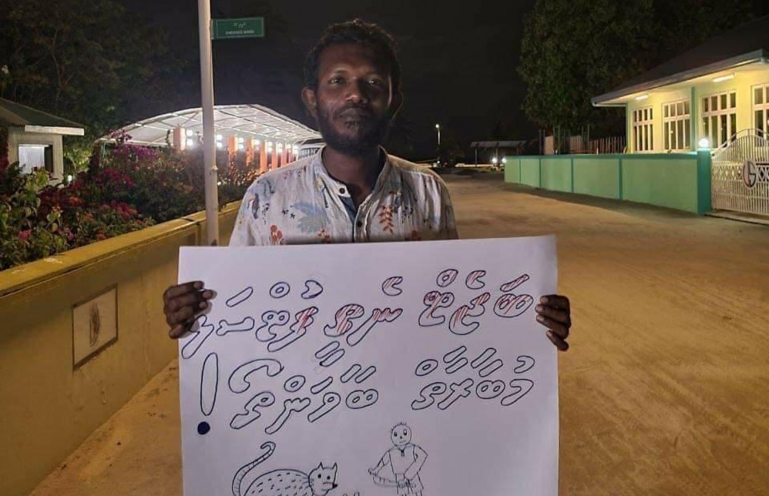 މީދާ މުބާރާތާ ދެކޮޅަށް ރ. ވާދޫގެ ޒުވާނުން ބޭއްވި މުޒާހަރާ.--