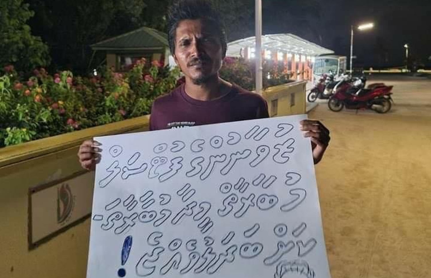 މީދާ މުބާރާތާ ދެކޮޅަށް ރ. ވާދޫގެ ޒުވާނުން ބޭއްވި މުޒާހަރާ.--