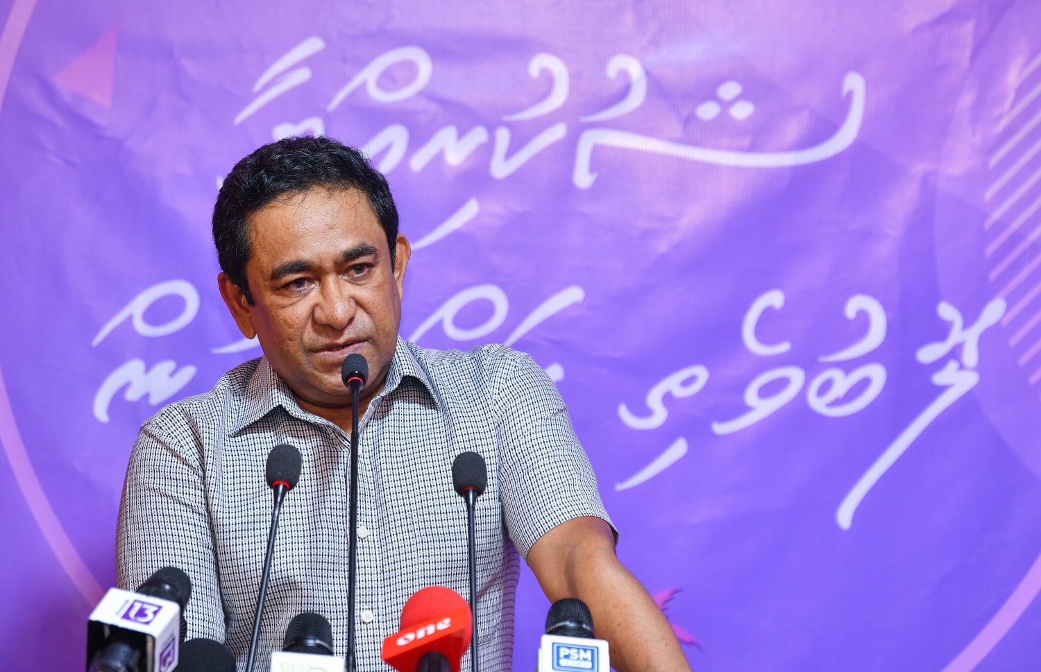 ޑިސެމްބަރު 1، 2021- ކުރީގެ ރައީސް ޔާމީން ޖަލުން މިނިވަންވުމުގެ އުފަލުގައި ބޭއްވި ޖަލްސާގައި، އެ މަނިކުފާނު ވާހަކަފުޅު ދައްކަވަނީ.---ފޮޓޯ: ފަޔާޒު މޫސާ/ މިހާރު