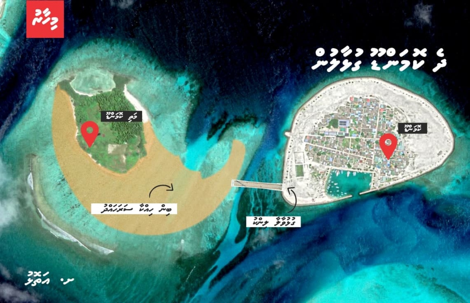 ށ. ކޮމަންޑޫ އާއި އެ ރަށާ އެއް ފަޅެއްގައި އޮންނަ މަތިކޮމަންޑޫ ގުޅާލުމަށް ކޮމަންޑޫ ކައުންސިލުން ރާވާފައިވާ ގޮތް.-- މިހާރު ގްރެފިކްސް: އަލީ ނަހުޒާން