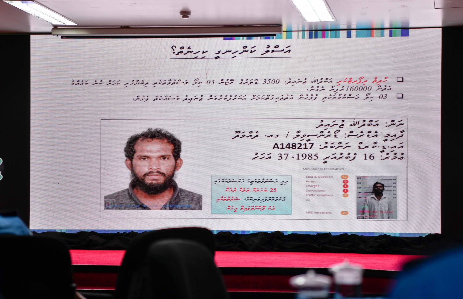 މަސްތުވާތަކެތީގެ މައްސަލައެއްގައި 25 އަހަރުގެ ޖަލު ހުކުމެއް އިއްވާފައި ވަނިކޮށް، ދޫވެފައި ހުރި ޖުނައިދު: މަސްތުވާތަކެތި ދޭނެ ކަމަށް ބުނެ ބައެއްގެ އަތުން ގިނަ އަދަދެއްގެ ފައިސާ ނަގައި އޮޅުވާލުމަށް ފަހު ޖުނެއިދު ވަނީ ރާއްޖެ އިން ފުރާފައި.