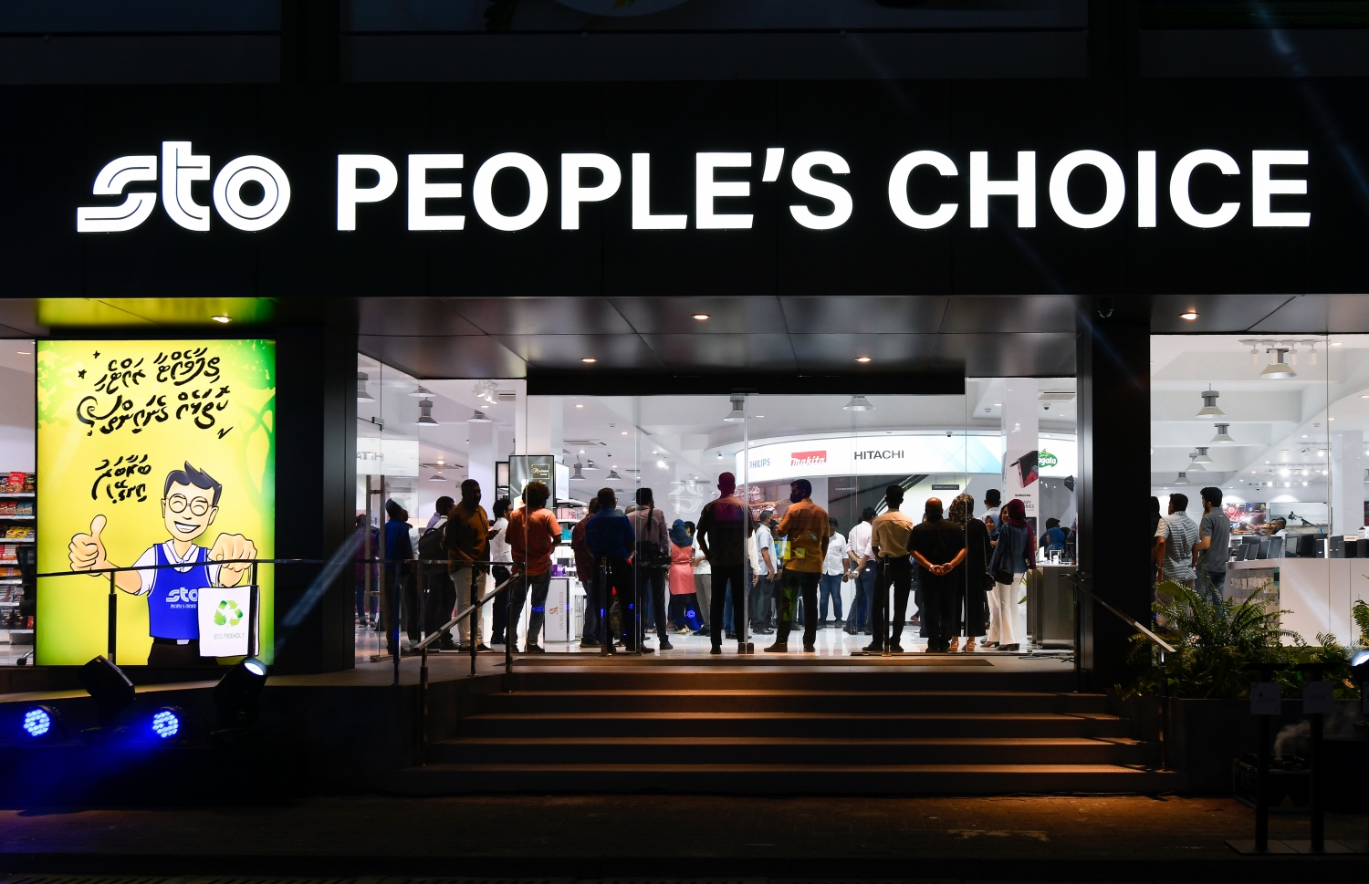 ހައިޕާމާކެޓްގެ ކޮންސެޕްޓަށް ޕީޕަލްސް ޗޮއިސް ހުޅުވުން