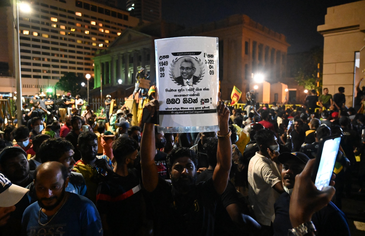 ކޮލަމްބޯ - އެޕްރީލް 9، 2022: ރައީސް ގޯޓާބޭ ރާޖަޕަކްސާގެ އިސްތިއުފާ އަށް އެދި ގޮވާލައި ރޭ މުޒާހަރާ ކުރަނީ: ގޯޓާބޭގެ އިސްތިއުފާ އަށް ގޮވާލައި ރައްޔިތުން މުޒާހަރާ އަށް ނުކުތީ ގައުމުގައި ތެލާއި ބޭސް އަދި އަސާސީ ތަކެތީގެ ދަތިކަން ކުރިމަތިވެފައިވާތާ އެތައް ދުވަހެއް ފަހުން. --ފޮޓޯ:އޭއެފްޕީ