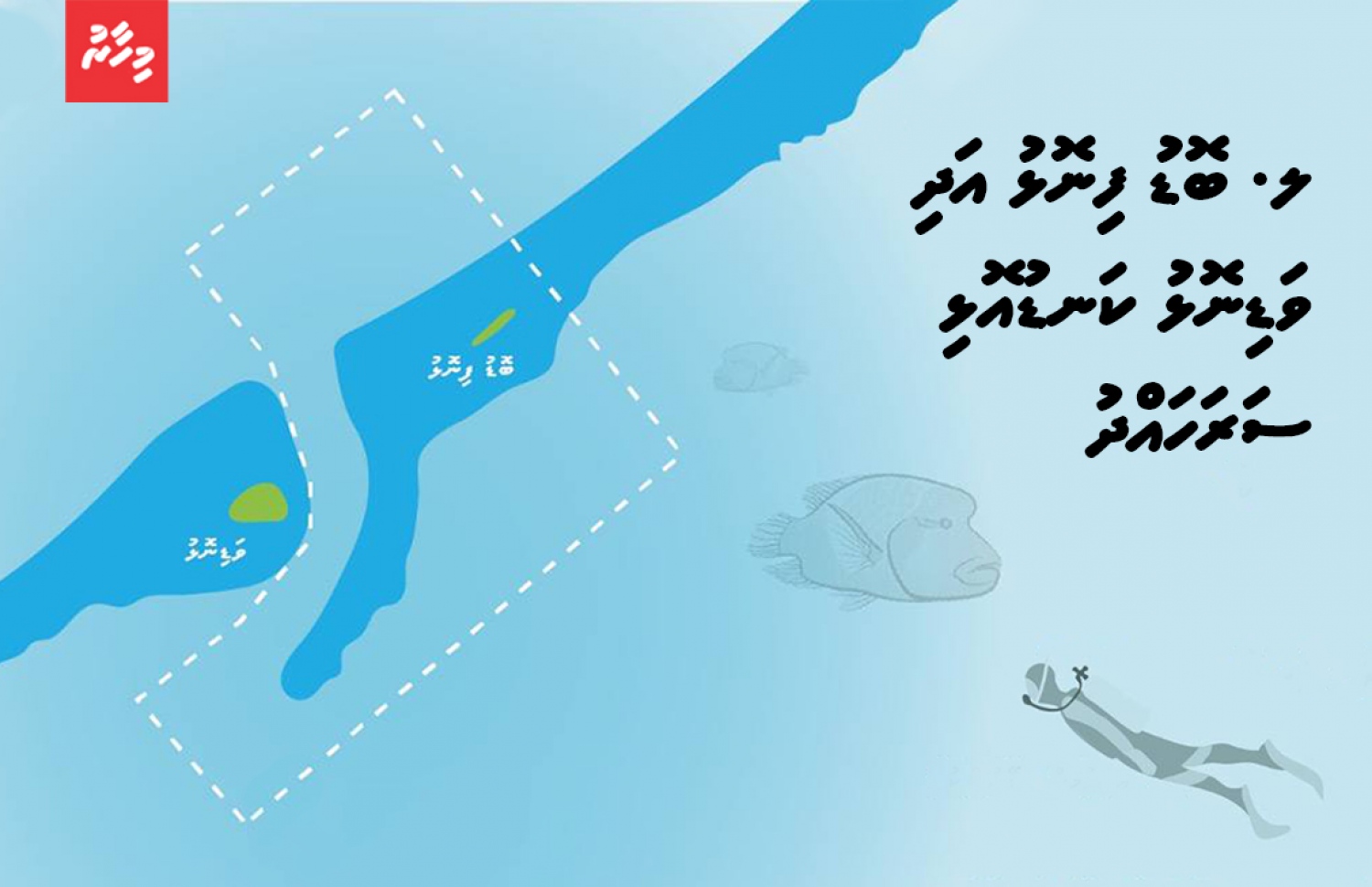 ލ. އަތޮޅުން ހިމާޔަތްކޮށްފައިވާ ލ. ބޮޑު ފިނޮޅު އަދި ވަޑިނޮޅު ކަނޑުއޮޅި ސަރަހައްދު.