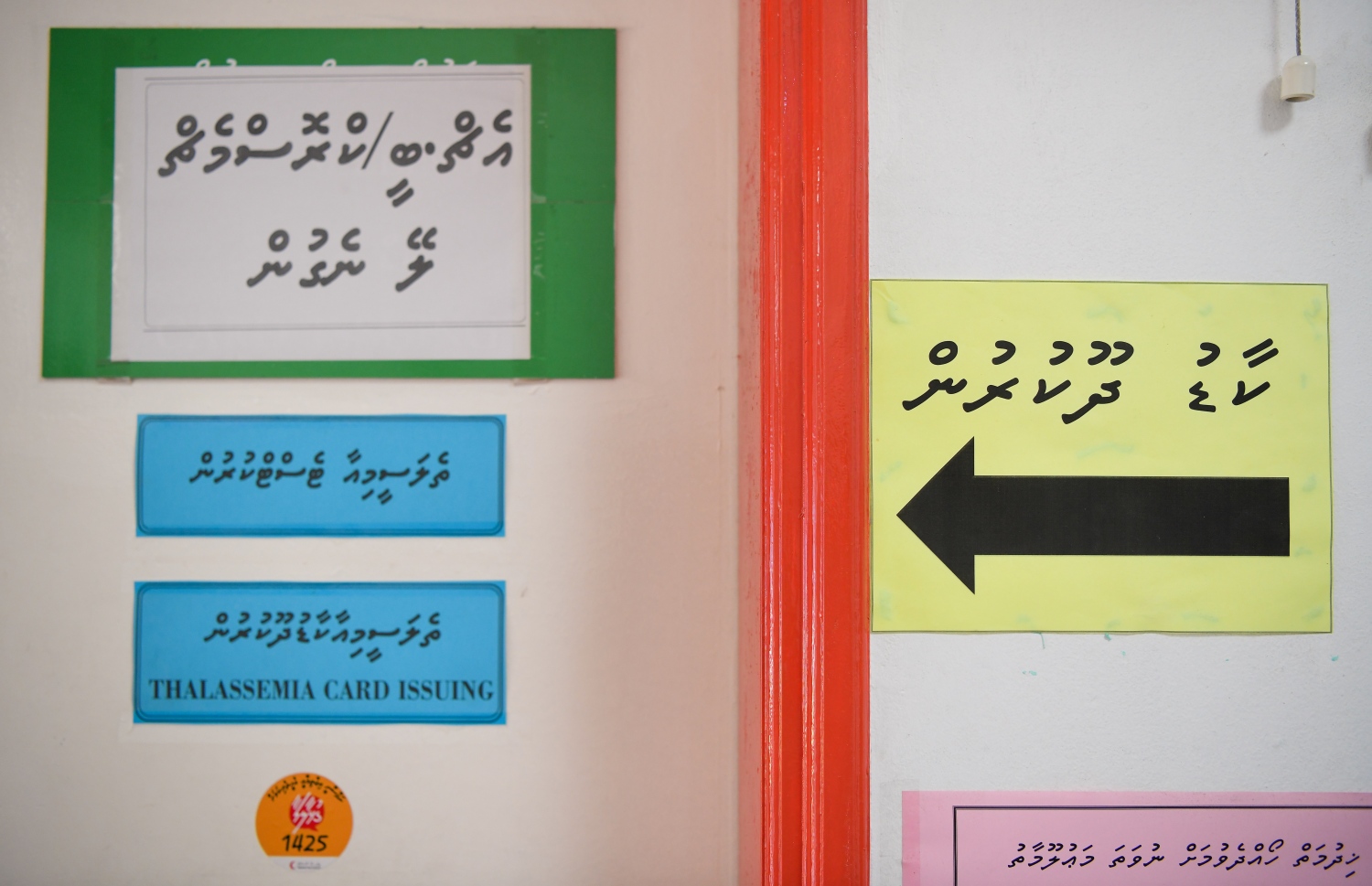 މޯލްޑިވިއަން ބްލަޑް ސާވިސްގެ އެތެރެ: ތެލެސީމިއާ ކުދިންގެ އަދަދު ވަނީ އިތުރުވެފައި.-- ފޮޓޯ: ފަޔާޒު މޫސާ/ މިހާރު