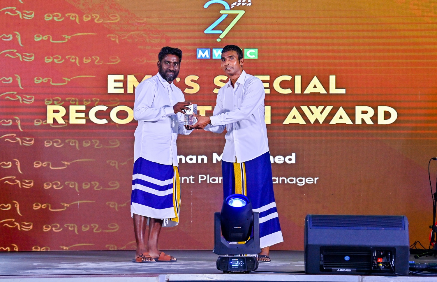 އެމްޑަބްލިއުއެސްސީގެ 27 ވަނަ އަހަރީ ދުވަހާ ގުޅިގެން ކްރޮސްރޯޑުގައި ބޭއްވި ހަފުލާގައި، އެ ކުންފުނީގެ މުވައްޒަފަކަށް "ޔުނީކް ޕާފޯމާސް އެވޯޑް" ދެނީ-.. ފޮޓޯ: ރައީސް އޮފީސް