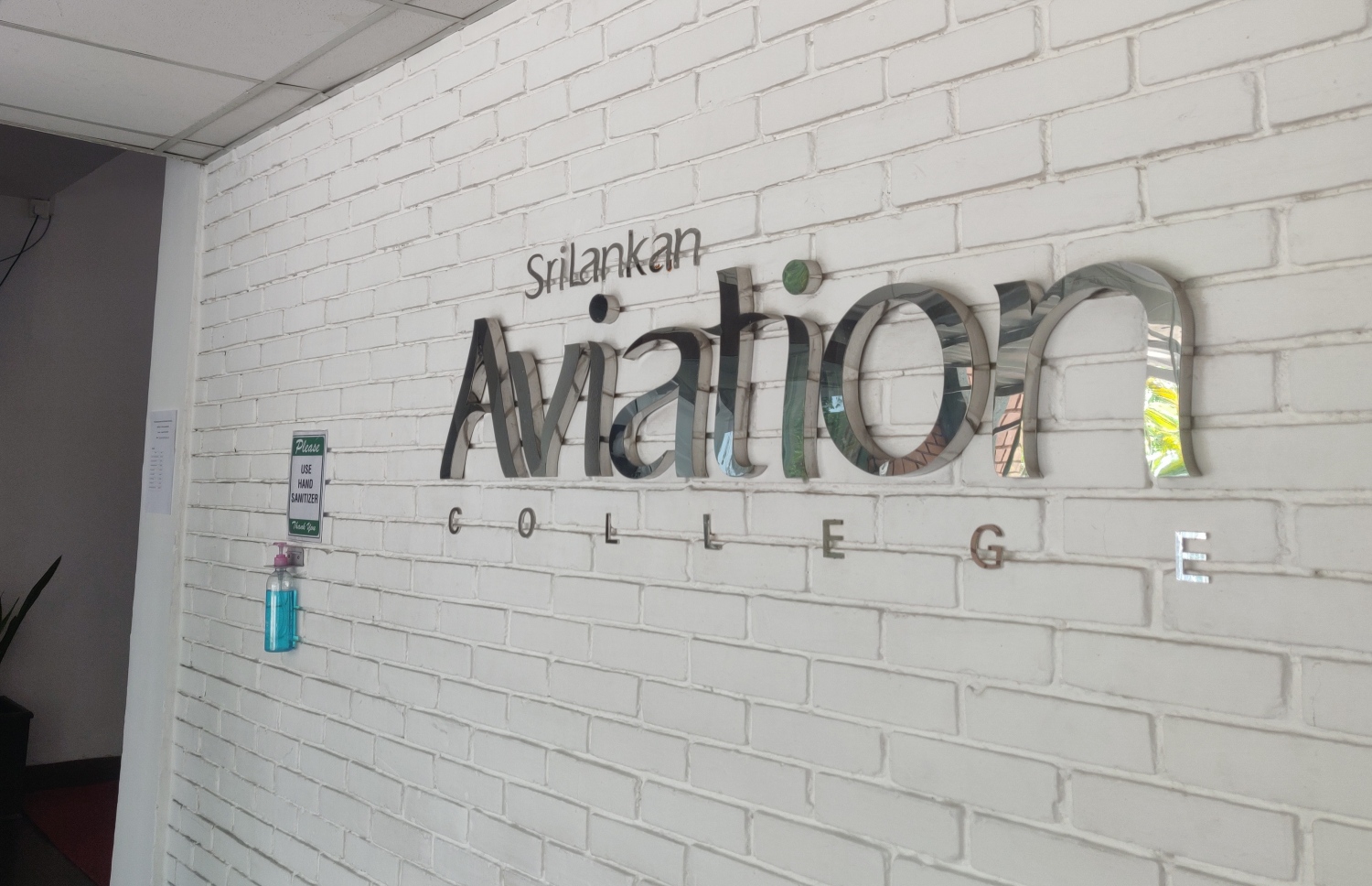 ސްރީލަންކާގެ އޭވިއޭޝަން ކޮލެޖު --