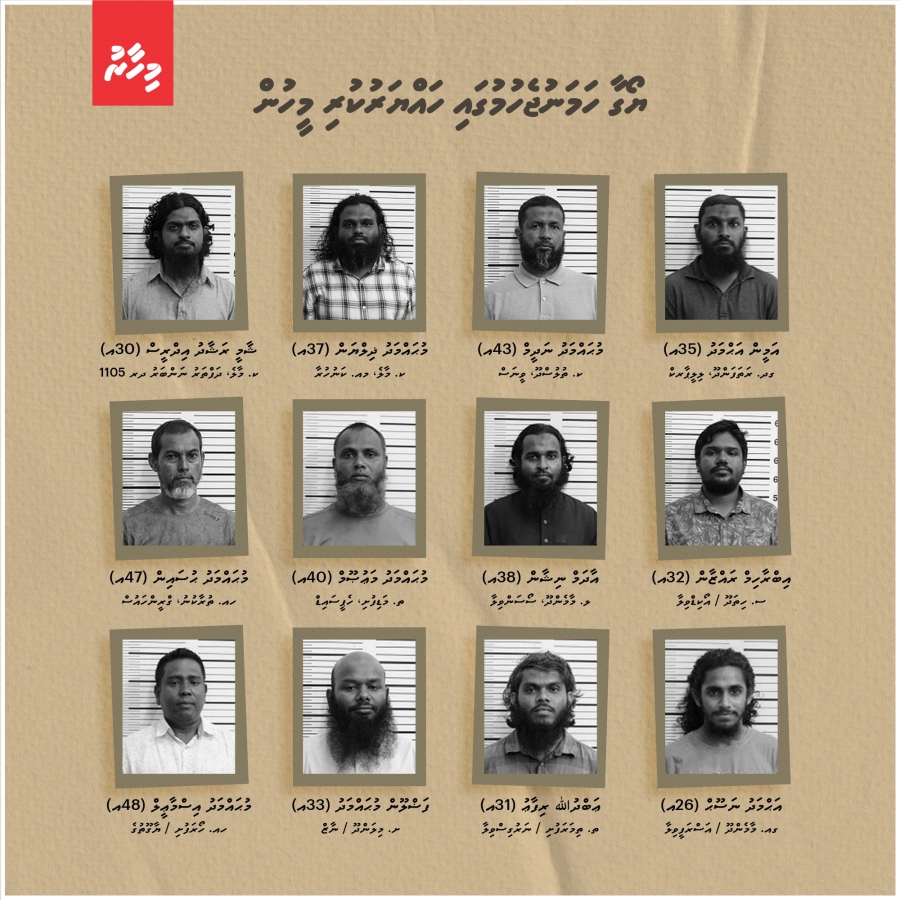 ޔޯގާ ދުވަހުގެ ހަރަކާތަށް ހުރަސްއަޅައި ހަމަނުޖެހުން ހިންގި ކަމުގެ ތުހުމަތުގައި ހައްޔަރުކުރި މީހުން.