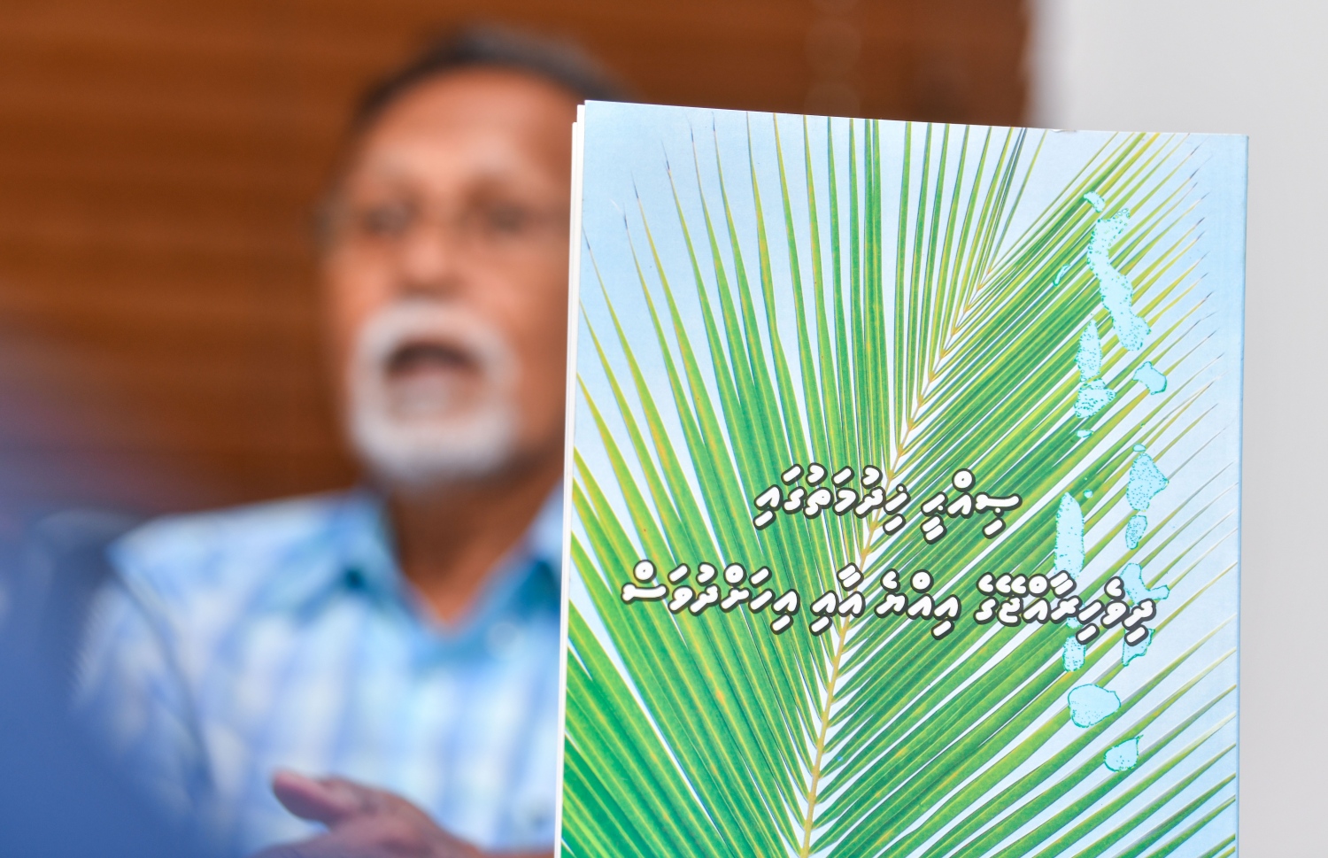 ފުޅު މިހާތަނަށް ކުރެއްވި އެންމެ ބުރަ އެއް މަސައްކަތަކީ "ސިއްހީ ހިދުމަތުގައި ދިވެހިރާއްޖޭގެ އިއްޔެ އާއި އިހަށް ދުވަސް" މި ފޮތް ލިޔުއްވުން -- ފޮޓޯ: ފަޔާޒު މޫސާ | މިހާރު