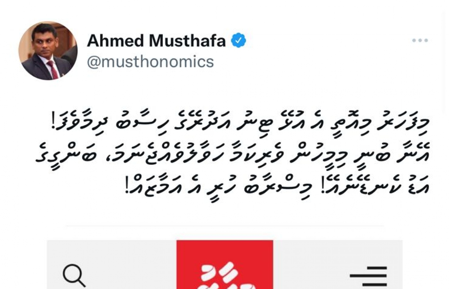 މުސްތޮ ކުރެއްވި ޓުވީޓްގެ ސްކްރީން ޝޮޓެއް؛ މިހާރު ވަނީ ޑިލީޓް ކޮށްލާފައި--
