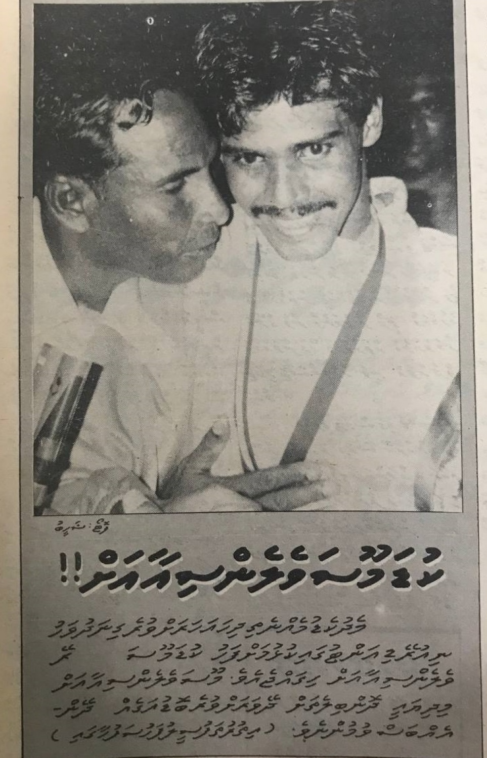 މޫސަ ވެލެންސިއާ އަށް ދިޔަ ހަބަރު 'ހަވީރު' ގެ ބޭރުގަނޑުގައި ޖަހާފައި.