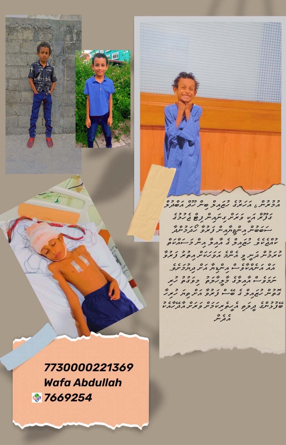 ހުޒައިލަށް އެހީތެރިވާން ބޭނުން ފަރާތްތަކަށް.