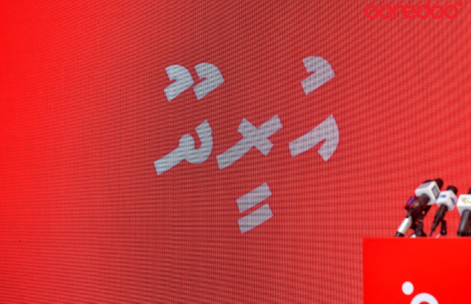 އުރީދޫއިން ތައާރަފު ކުރި ދިވެހި ފޮންޓު. -- ފޮޓޯ: އުރީދޫ