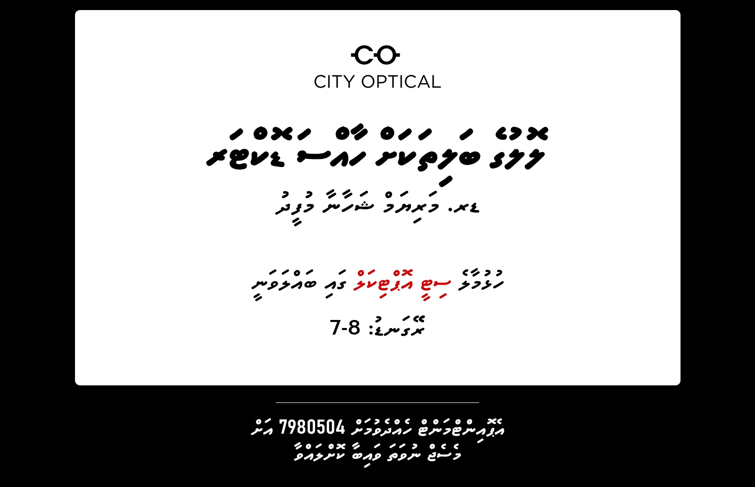 ޑޮކްޓަރަށް ދެއްކުމާއި ގުޅޭ އިތުރު މައުލޫމާތު