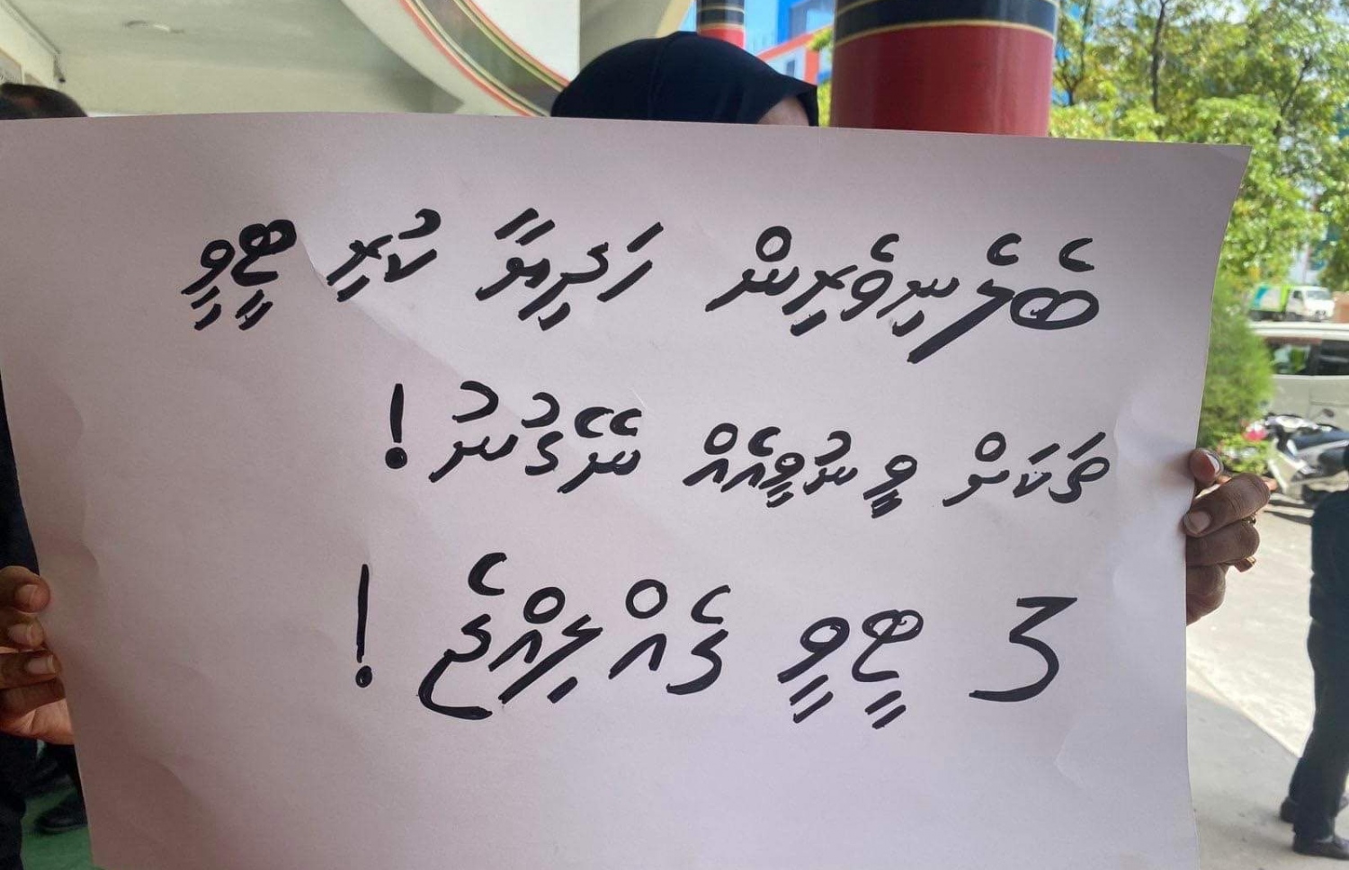 އިހުތިޖާޖުގައި ބައިވެރިވި ގާޒީ ސްކޫލުގެ ޓީޗަރެއް.--